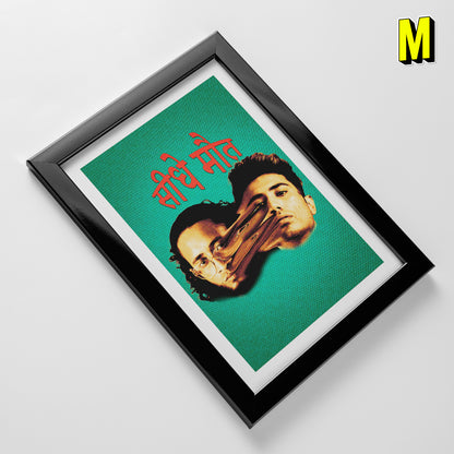 Seedhe Maut Frame - Seedhe Maut - A4 Size Photo Frame #14